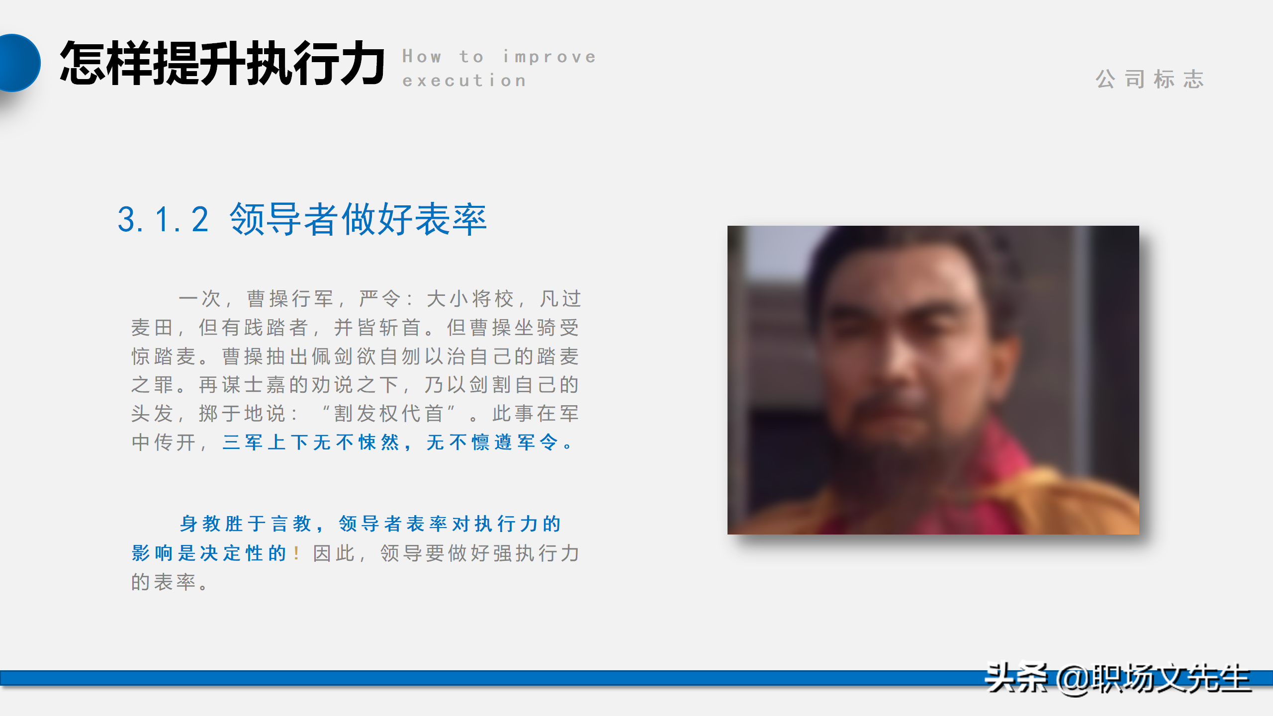 我们是靠结果生存，而不是靠理由，56页企业管理培训执行力课件