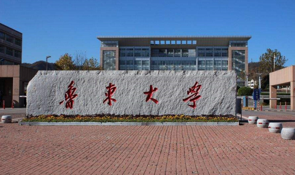 这3所山东的综合类二本高校，适合中等生报考，优势多就业机会多