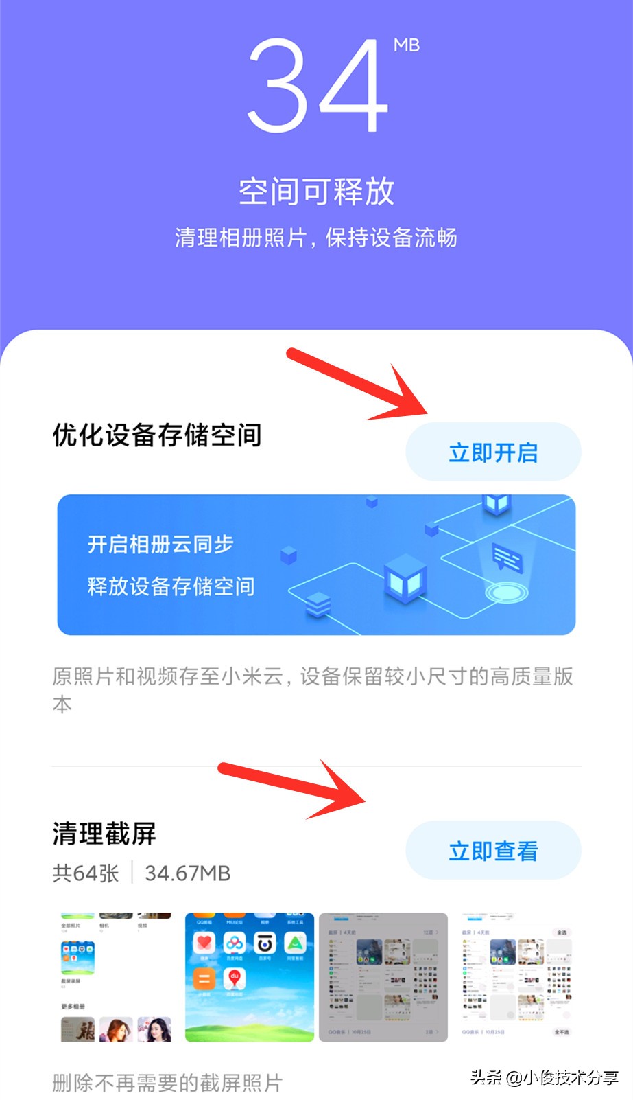 手机相册怎样删除(手机内存空间不足怎么办？教你3个清理方法，瞬间清除10几G空间)