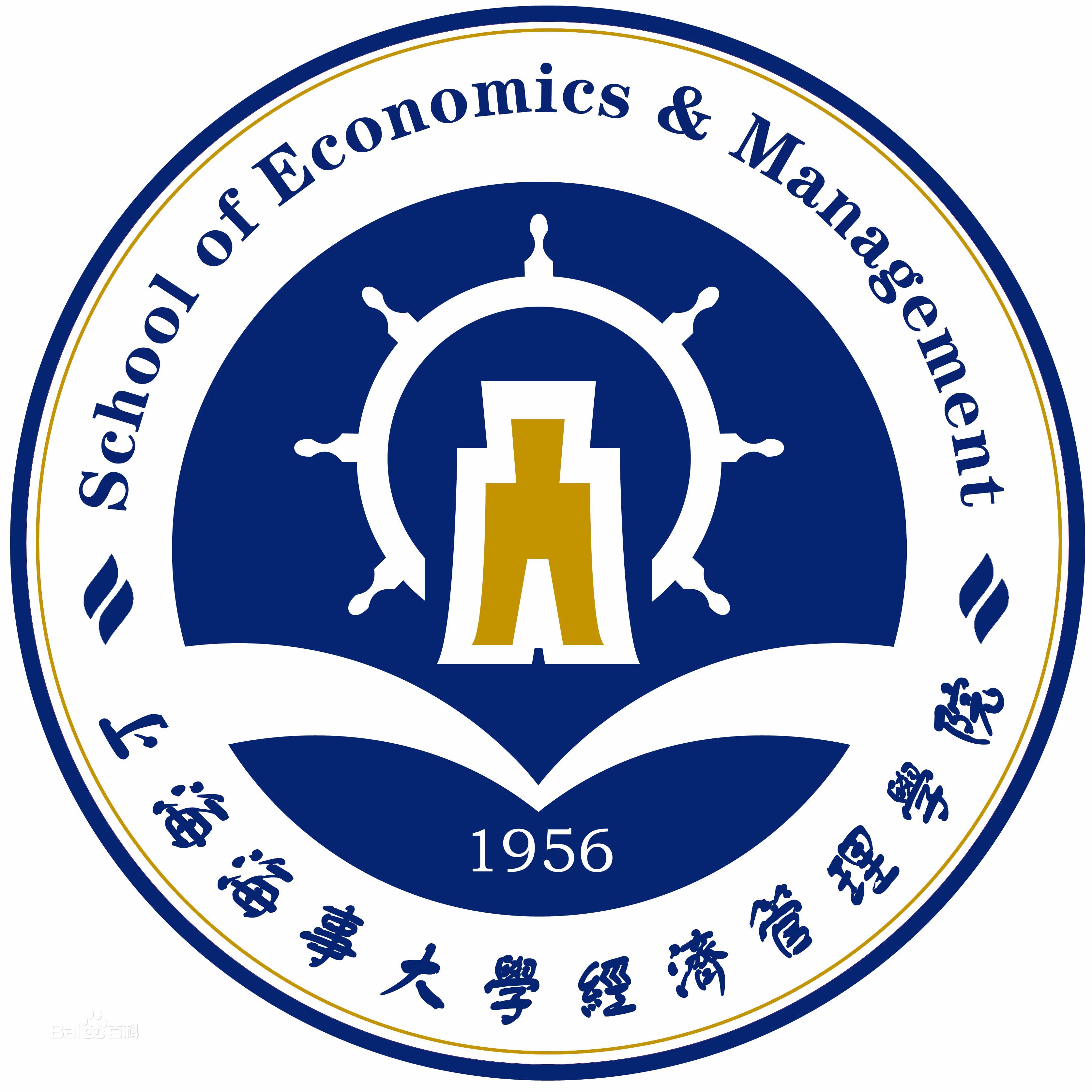 上海海事大学校徽以及各学院院徽(logo),你喜欢哪一款