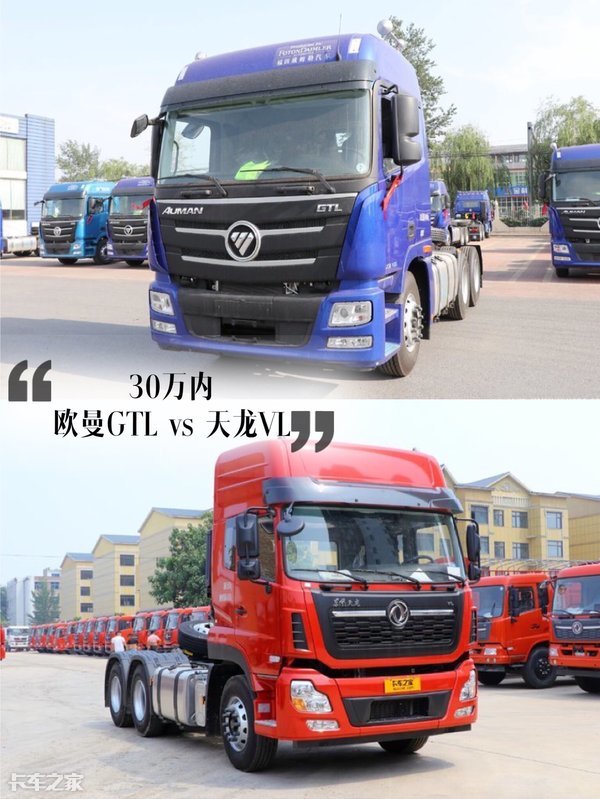 30万内购车：欧漫汽车牵引车报价一览