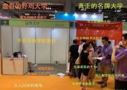 必须曝光！这些大学千万不要去