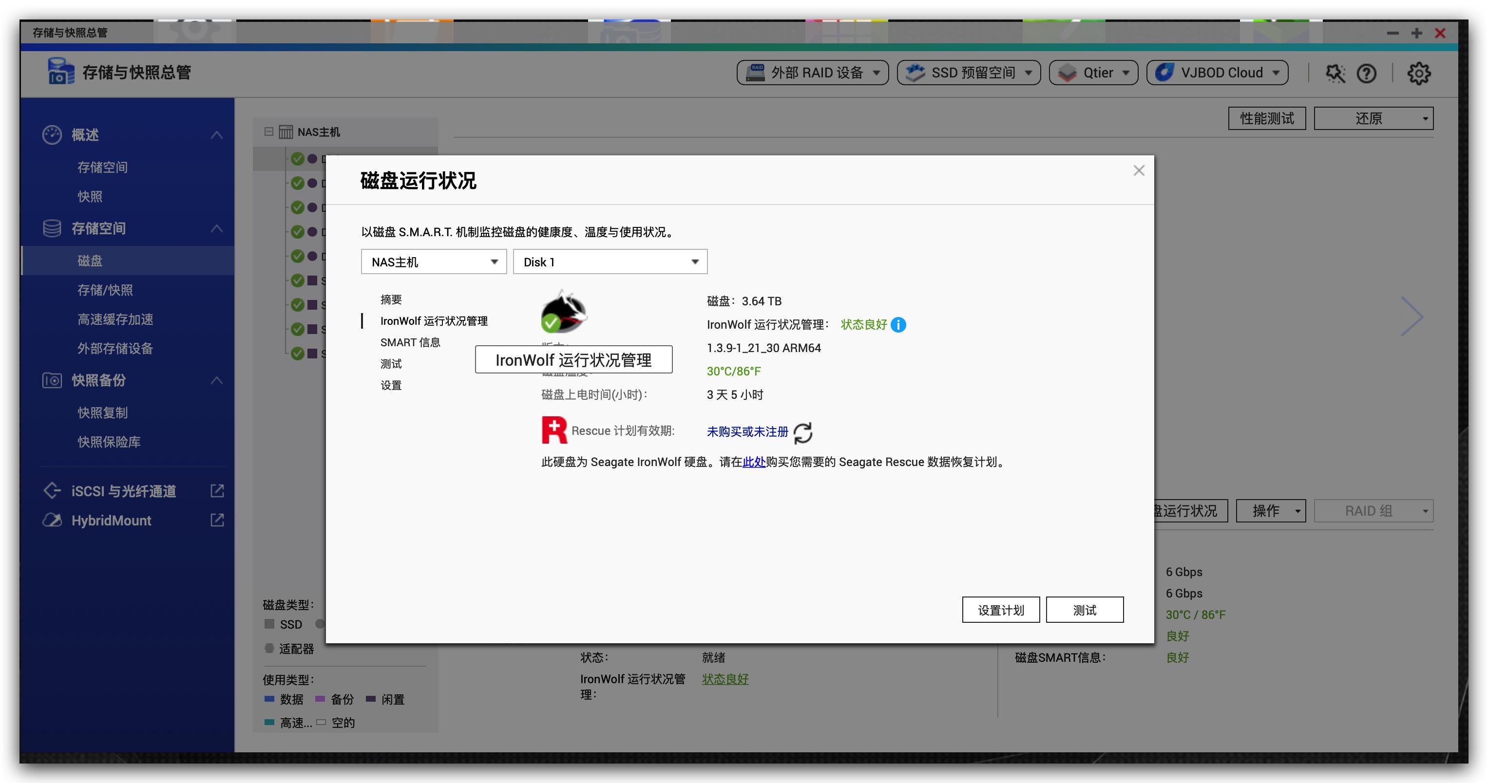 玩转最强下载工具，从下载到播放一文搞定（威联通篇）