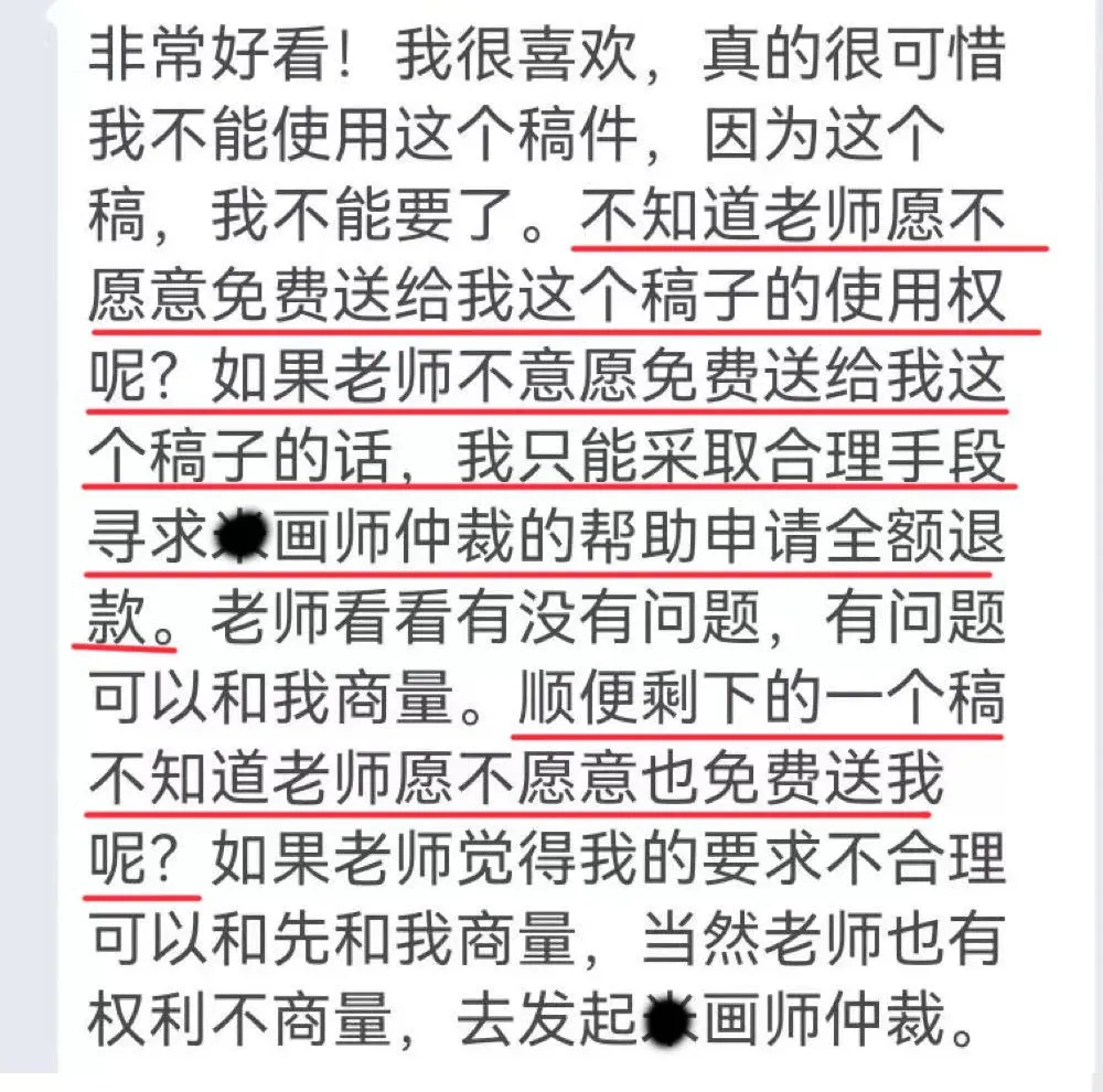 甲方连环骗稿还胁迫设计师，不给白嫖就发起仲裁，还要点脸不？