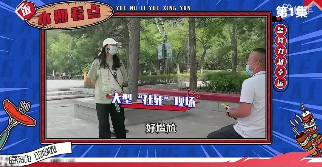 终于等到快手做综艺
