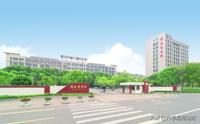 湖南这所工商大学，2020年首次招生，分数可能要上涨，有专业级差