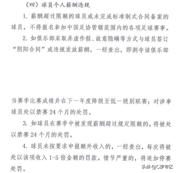 金元足球为什么不能入驻德甲(再见了，金元足球！陈戌源下军令状：不当主席，也不搞下不为例)