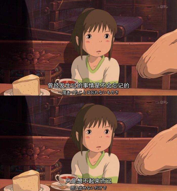 《千与千寻》值得摘抄的经典语录 :龙是温柔的,既温柔又愚蠢