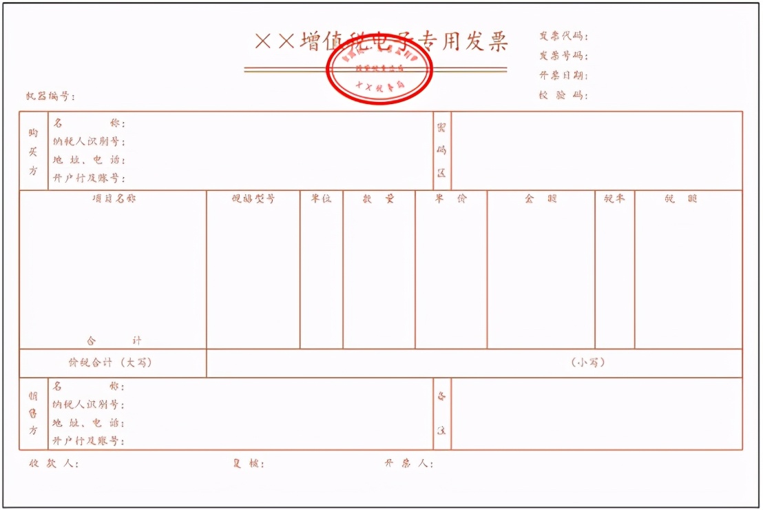 财税软件下载｜专票电子化什么时候才能普及？靠谱好用的财税软件