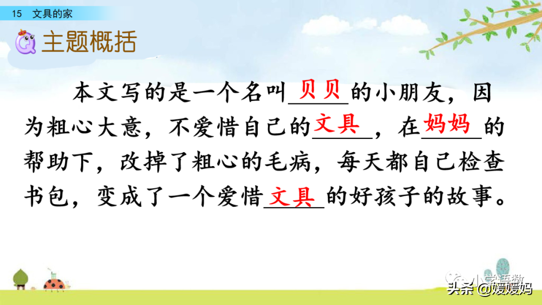 折的多音字组词3个（省的多音字怎么组词）-第58张图片-易算准