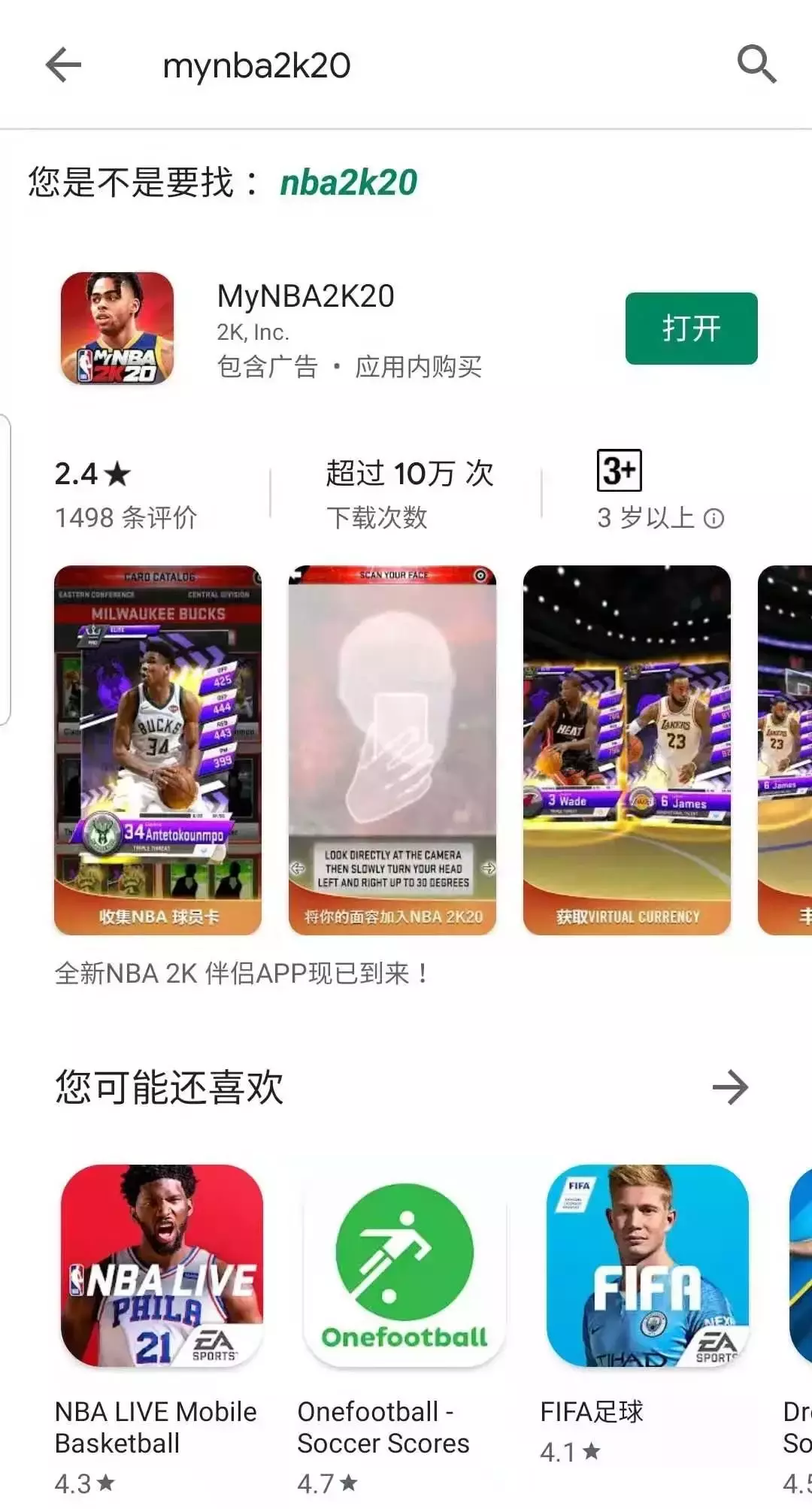 A我的NBA2k20(myNBA2k20小白使用教程，想要扫脸全靠它)