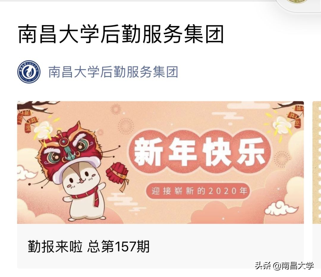 我们的2019 | 走进经管、化学、共青学院和三附院、人事处、后勤集团