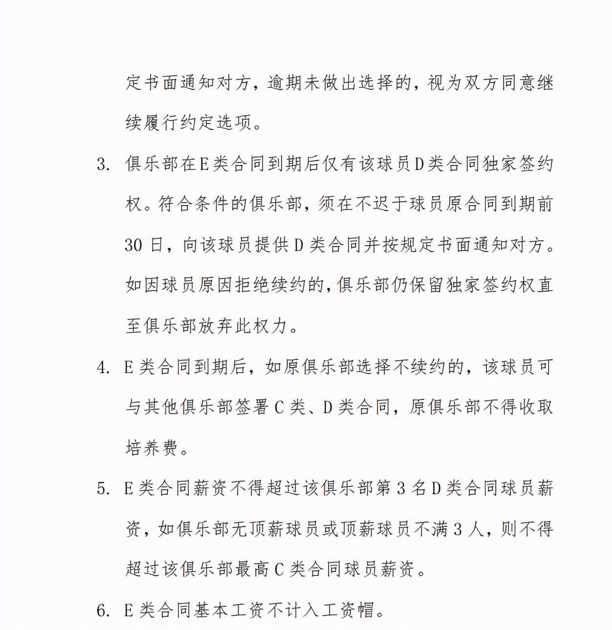 cba老将合同为什么是34岁(什么是CBA老将合同？易建联符合条件吗？一文看懂E类合同)