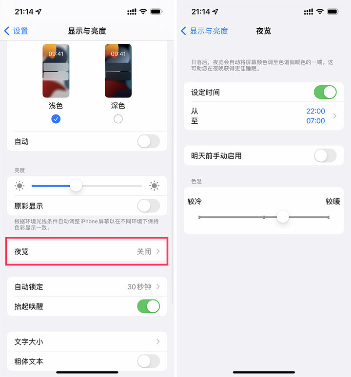 屏幕护眼设置来了！还有 3 款 App 推荐