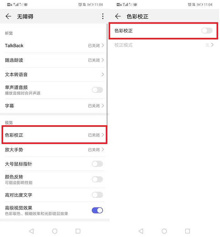 华为屏幕失(shi)灵解决方法（屏幕没坏但屏(ping)幕滑不动）-大连信息网