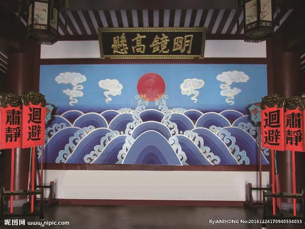 明镜高悬图