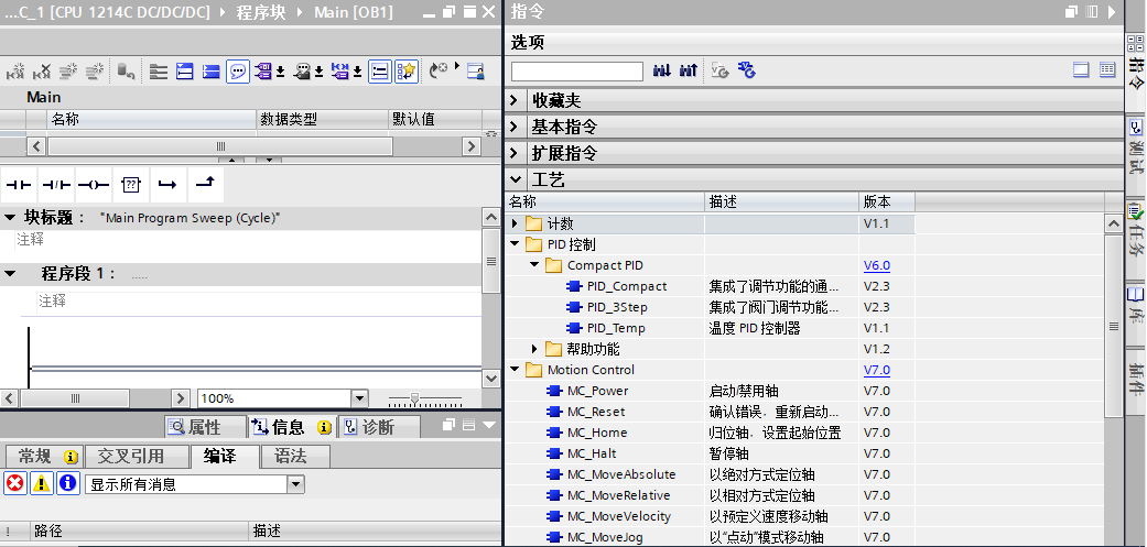 tia 博途 v16 入手体验