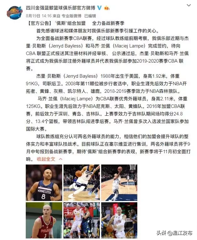 成都在哪里看cba球赛(四川男篮主场搬回温江！2022年CBA全明星赛将落户温江！)