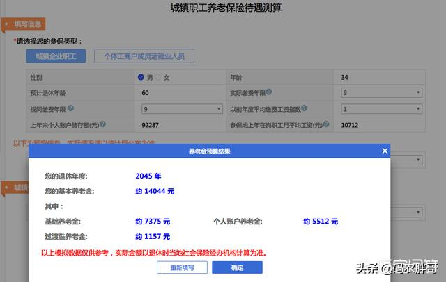 工作这么多年，你知道如何查询自己的社保吗？看这篇就够了