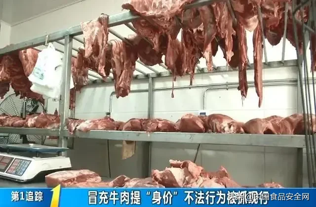 老母猪肉“摇身一变”成牛肉，一小店微商销售百万余元！真假牛肉如何避雷？