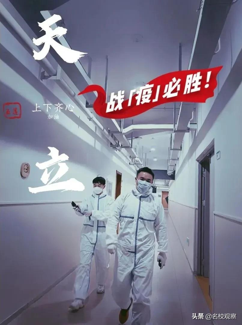 全国天立学校在行动！家校并肩师生携手，筑牢校园防疫阵线