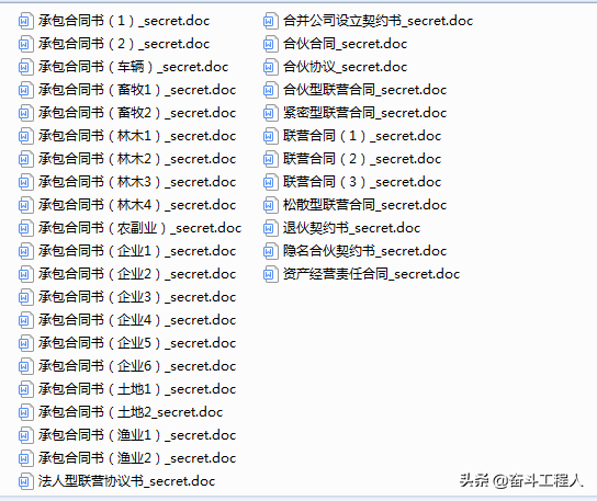 建筑企业合同范本大全，781套19大项，需要什么拿来就用超省劲儿