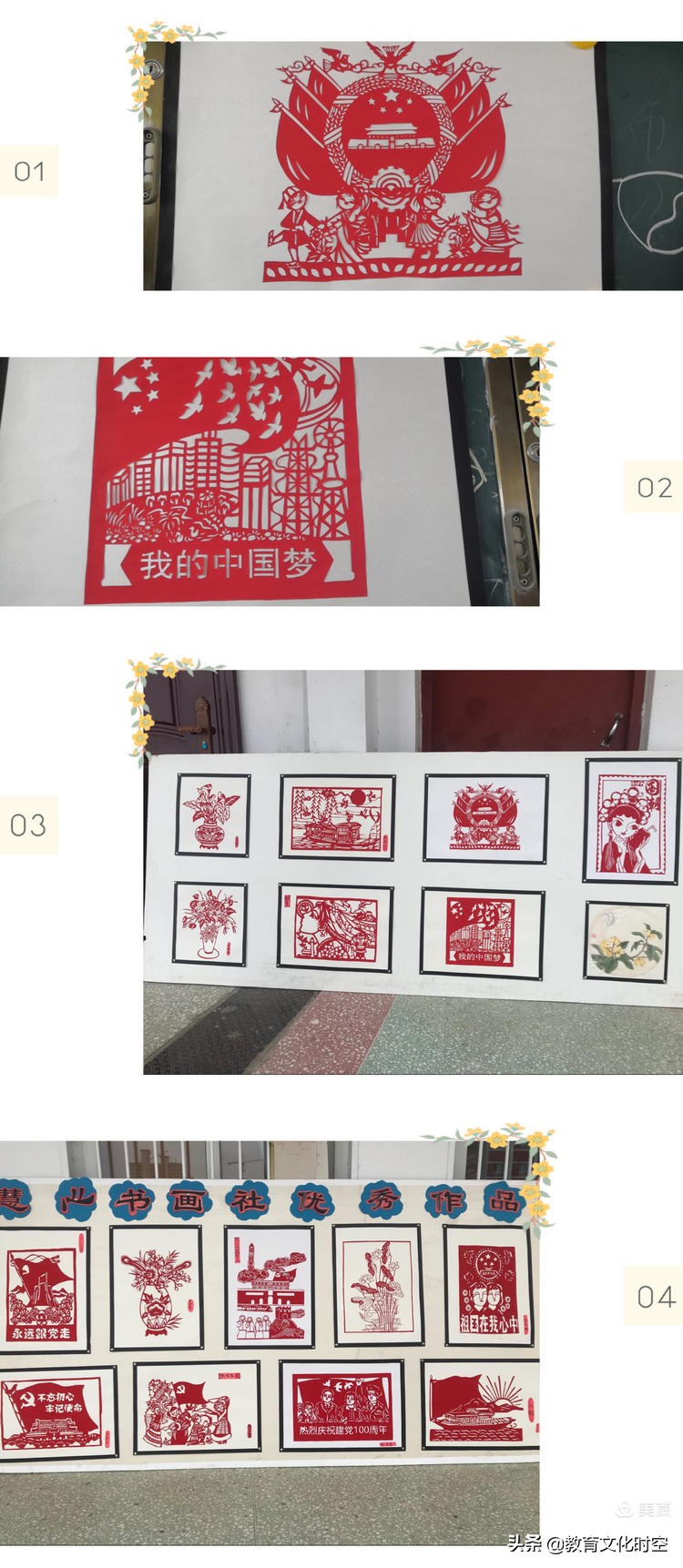 社旗县实验学校第四届魅力社团文化节圆满落幕