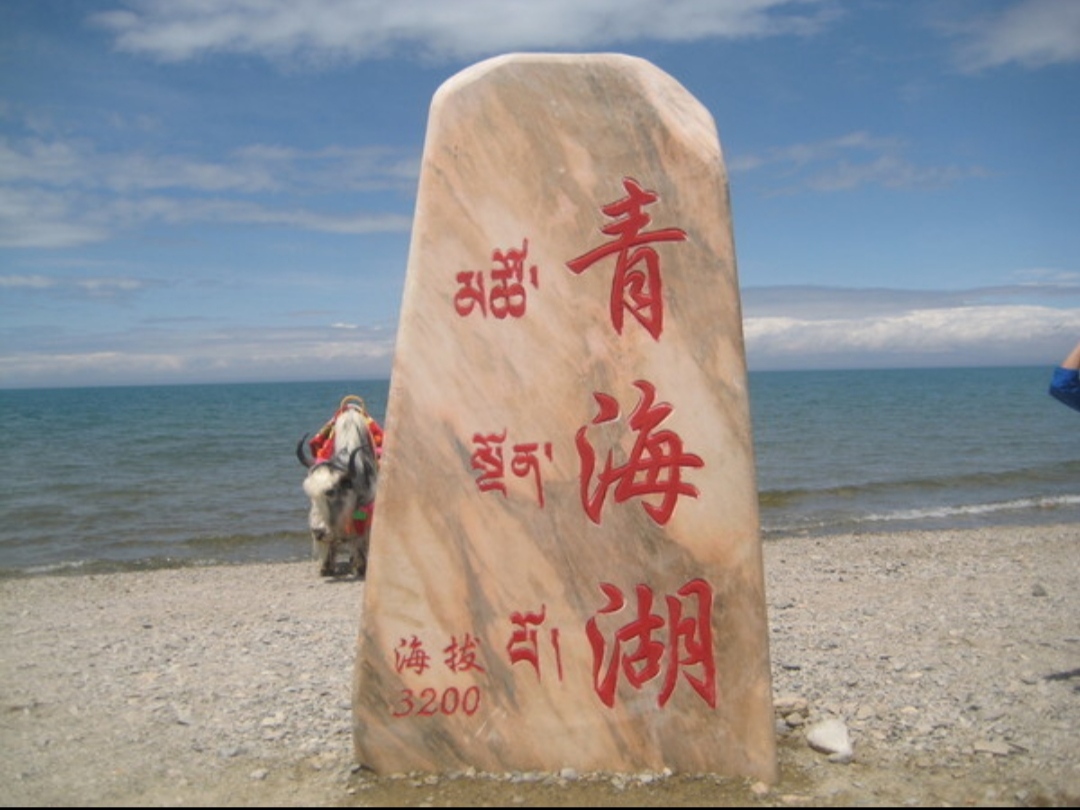 中国最大的咸水湖：青海湖