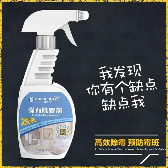 家里墙发霉，别听补漏“忽悠”花冤枉钱，教你一个新方法轻松除霉