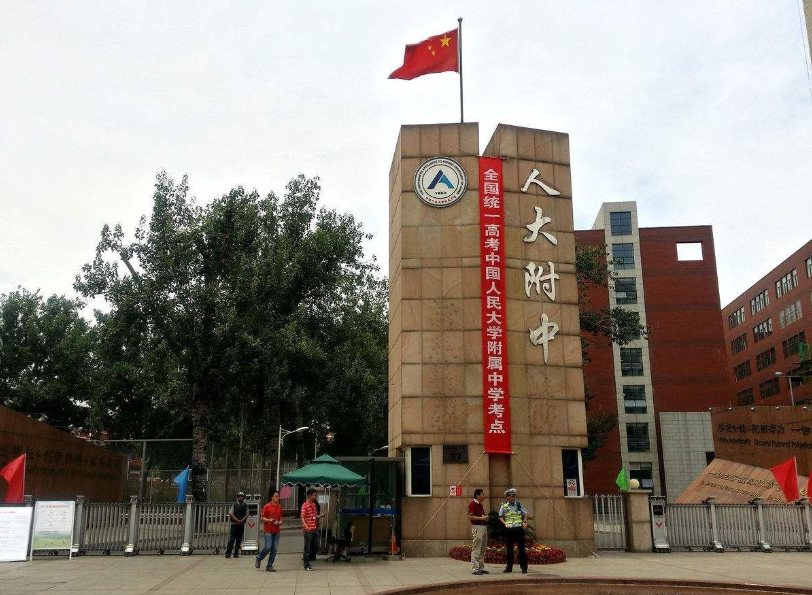 人大附中高考成绩2017(北京市通州区人大附中高考成绩)-爱妻自媒体