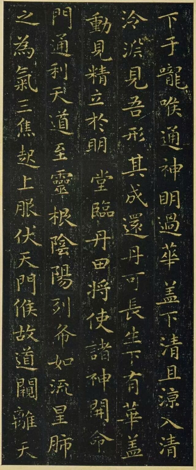 领悟晋仕文人心境，欣赏王羲之小楷《黄庭经》及释文