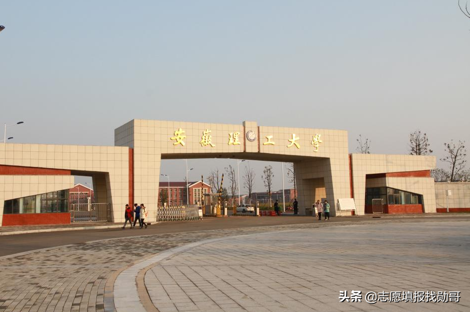 安徽理工大学排名（安徽一所被低估的大学）
