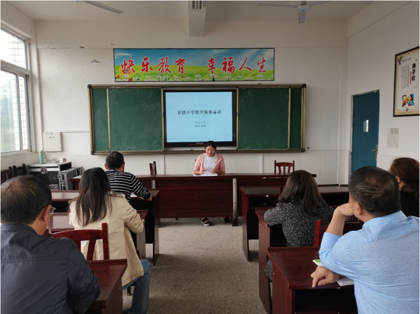 宜宾市叙州区柏溪街道喜捷小学校开展集体备课活动