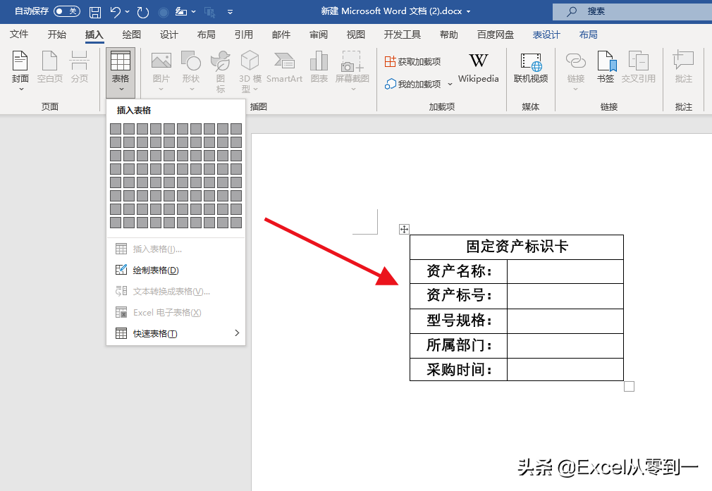 如何制作贴纸：巧妙运用嵌套表格技巧