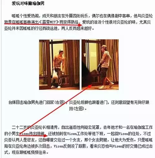 炎亚纶身陷连环劈腿门,更扯出当年与汪东城的不舍情
