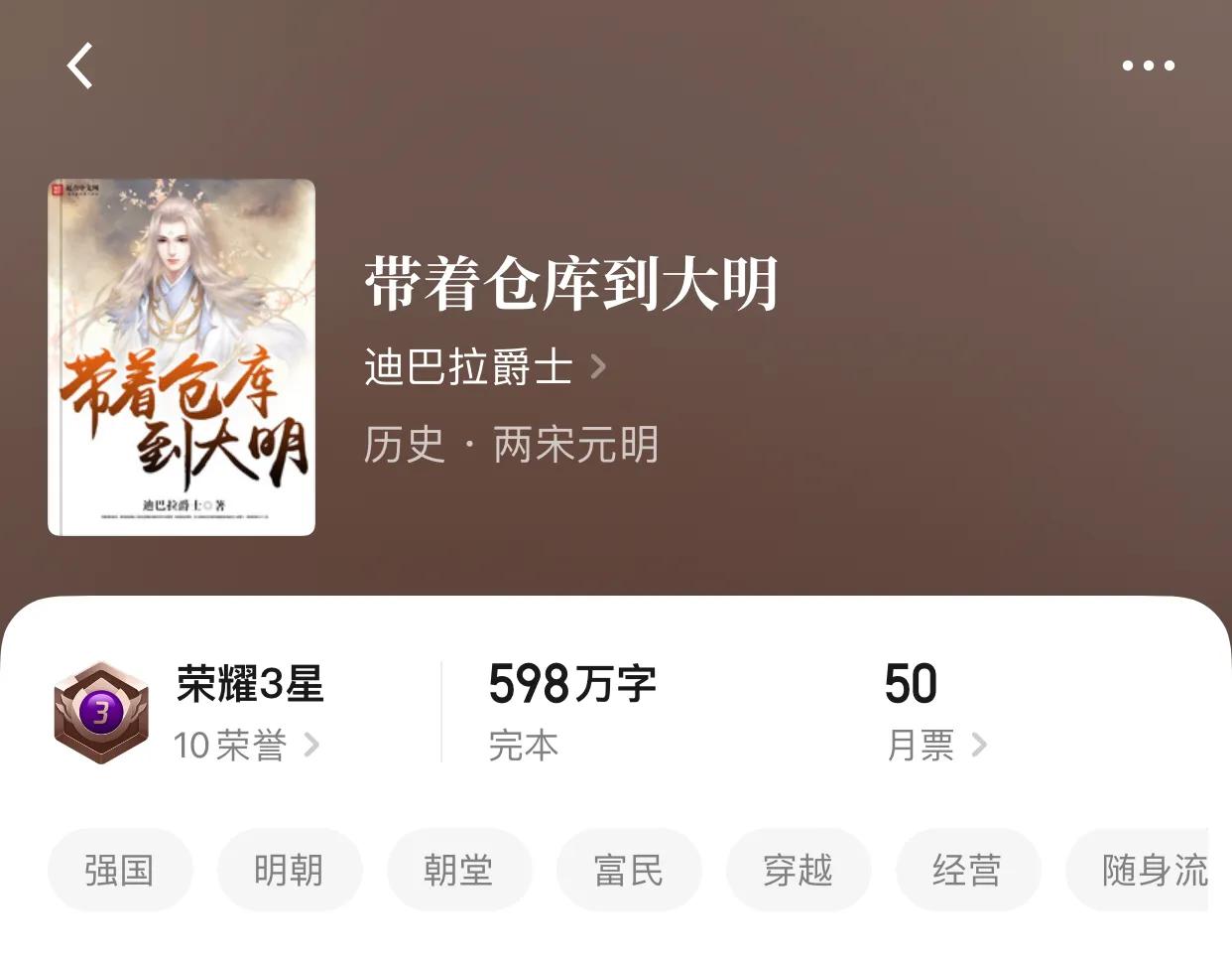 八本明穿小说，是江郎才尽之后力挽狂澜，还是天怒人怨之后的不甘
