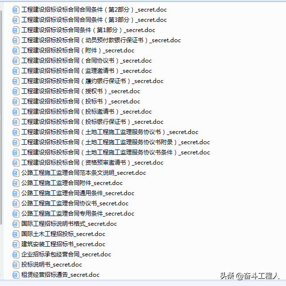 建筑企业合同范本大全，781套19大项，需要什么拿来就用超省劲儿