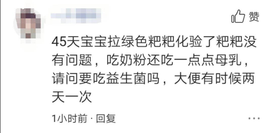 新生儿大便发绿是什么原因