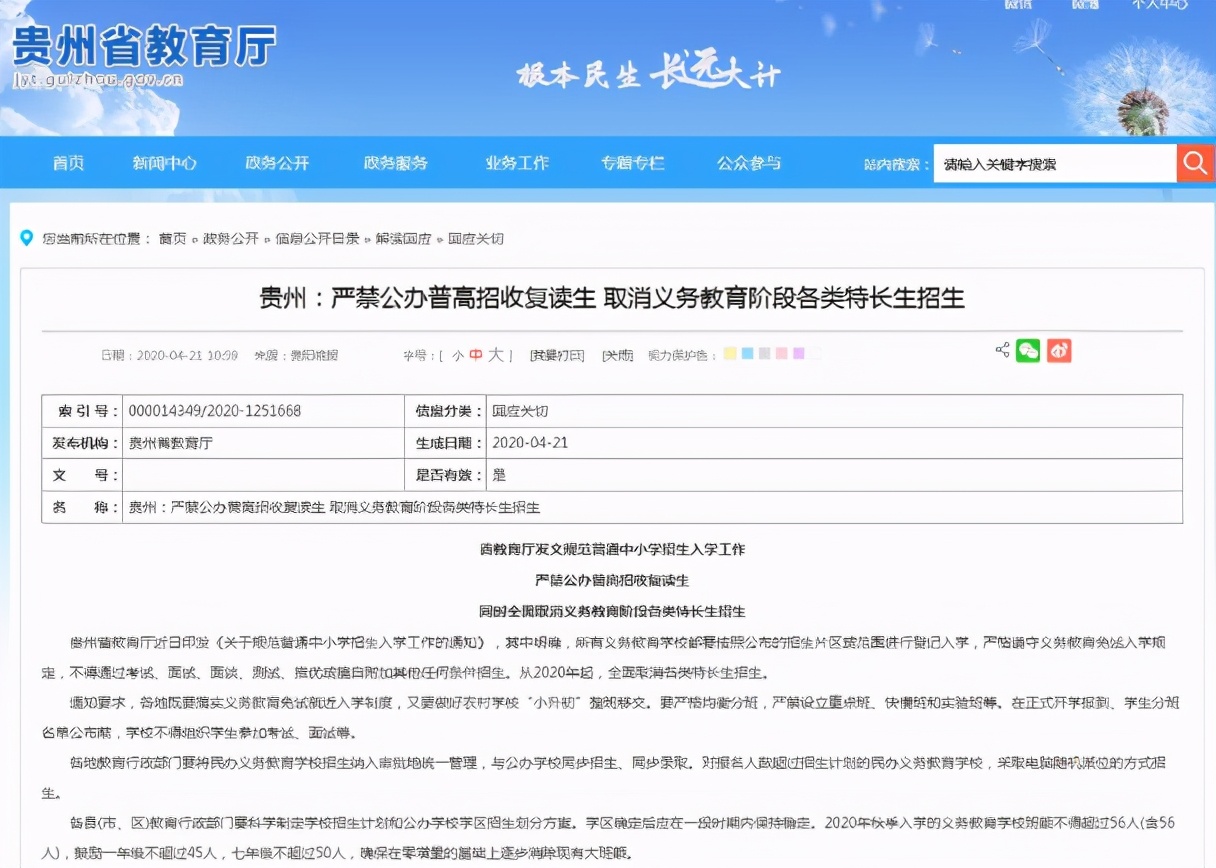 高考又一后路被阻断，多地严禁招收复读生，考生将失去复读机会