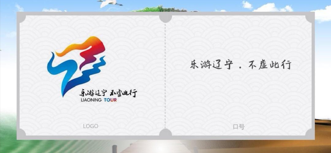 各省旅游口号及logo，你知道自己家乡的旅游口号吗？