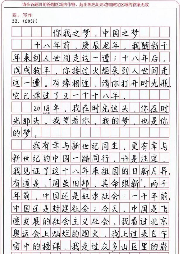 高考出现“神仙卷面”，字迹工整漂亮，朴实无华而兼纳乾坤