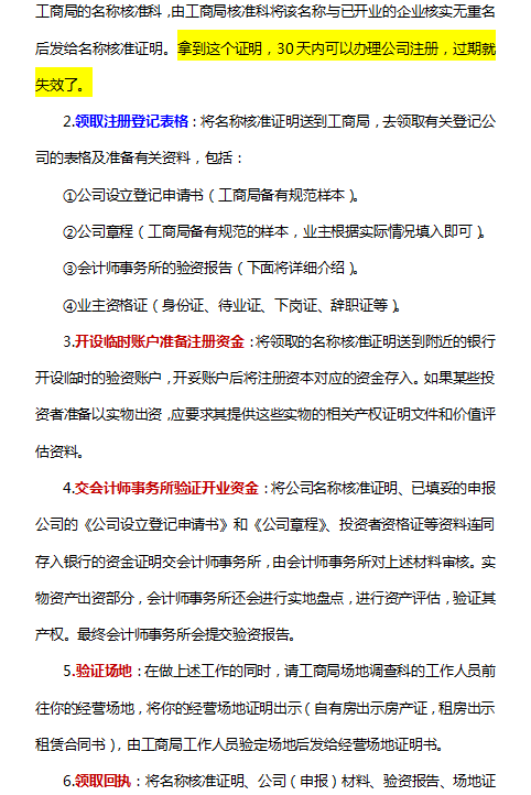 不用犯愁餐饮业会计怎么做，137页账务处理全教程，照着做就行