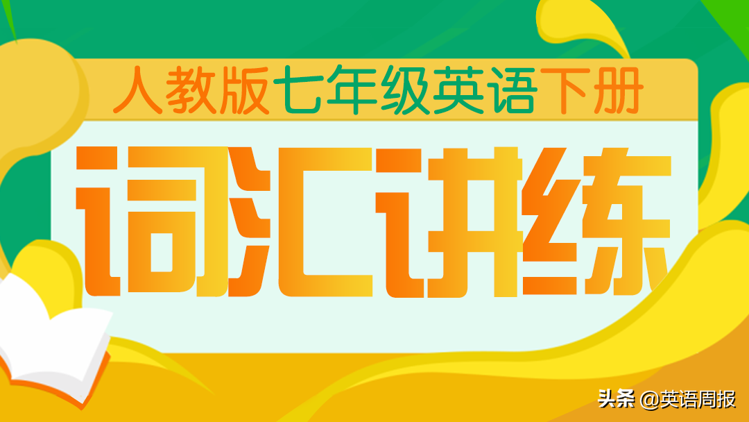 人教版七年级下册1-3单元完形/阅读专练，初一学生适用