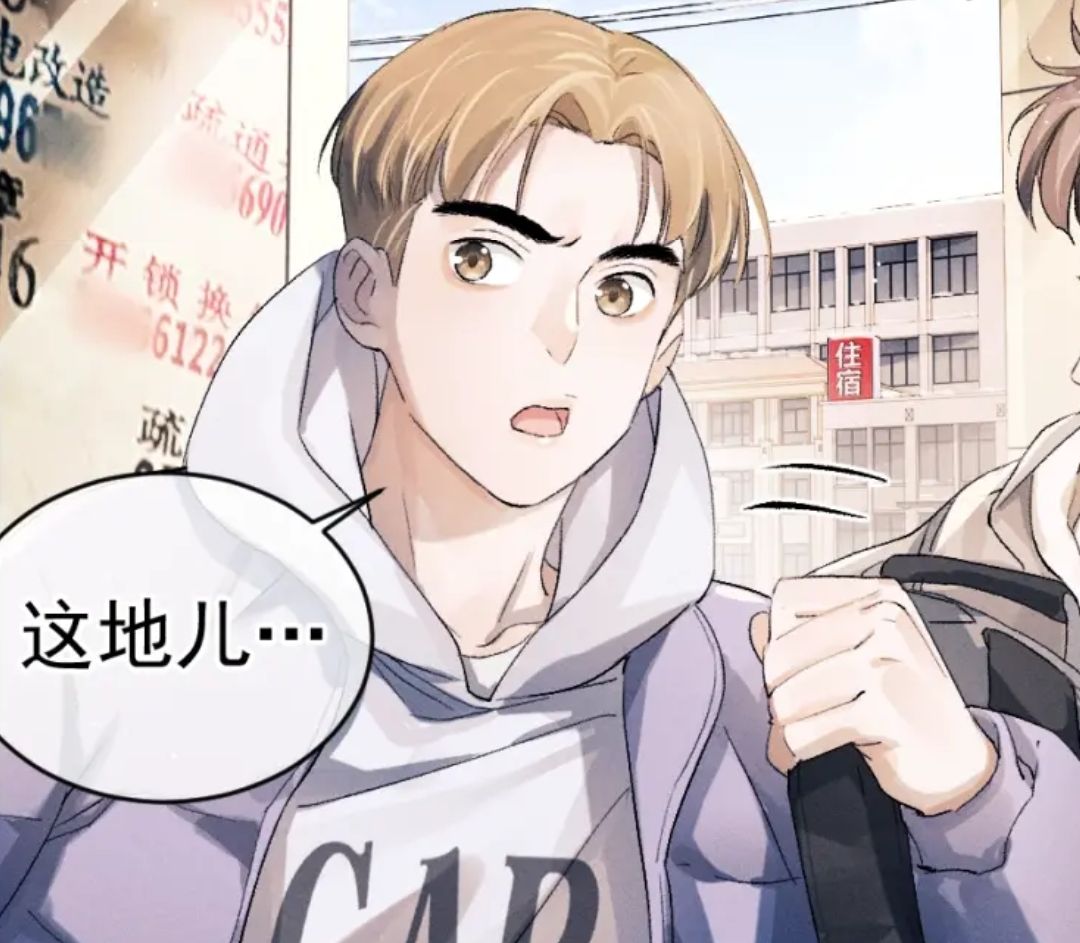 漫画中李保国丑到令人反胃,尤其看到李保国拿着他的脏手碰蒋丞的脸,更