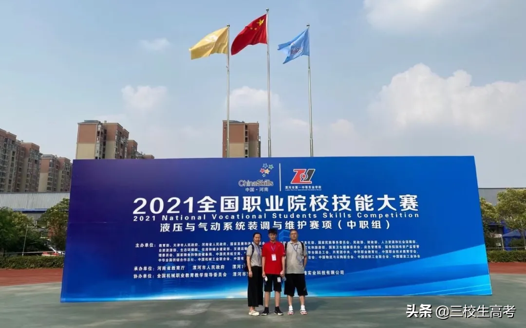 2021全国职业院校技能大赛上海代表队成绩喜报