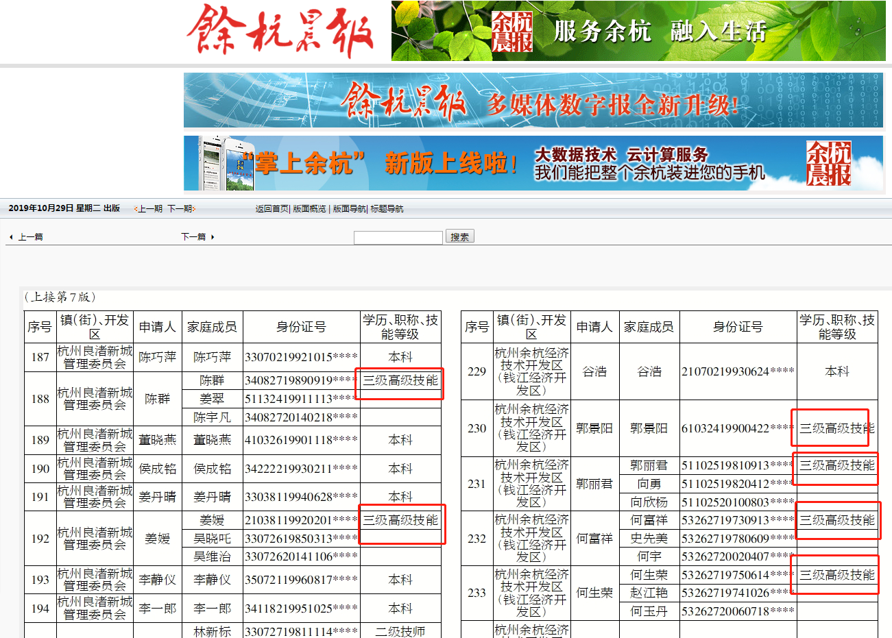 高级汽修工的报名方式
