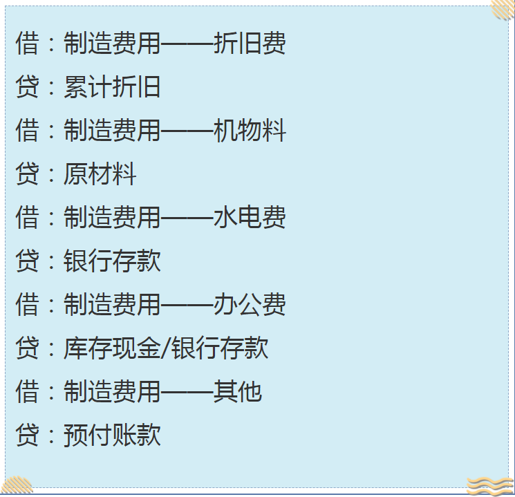 新手会计月末又加班？资深老会计的月末结转流程，帮你解决难题