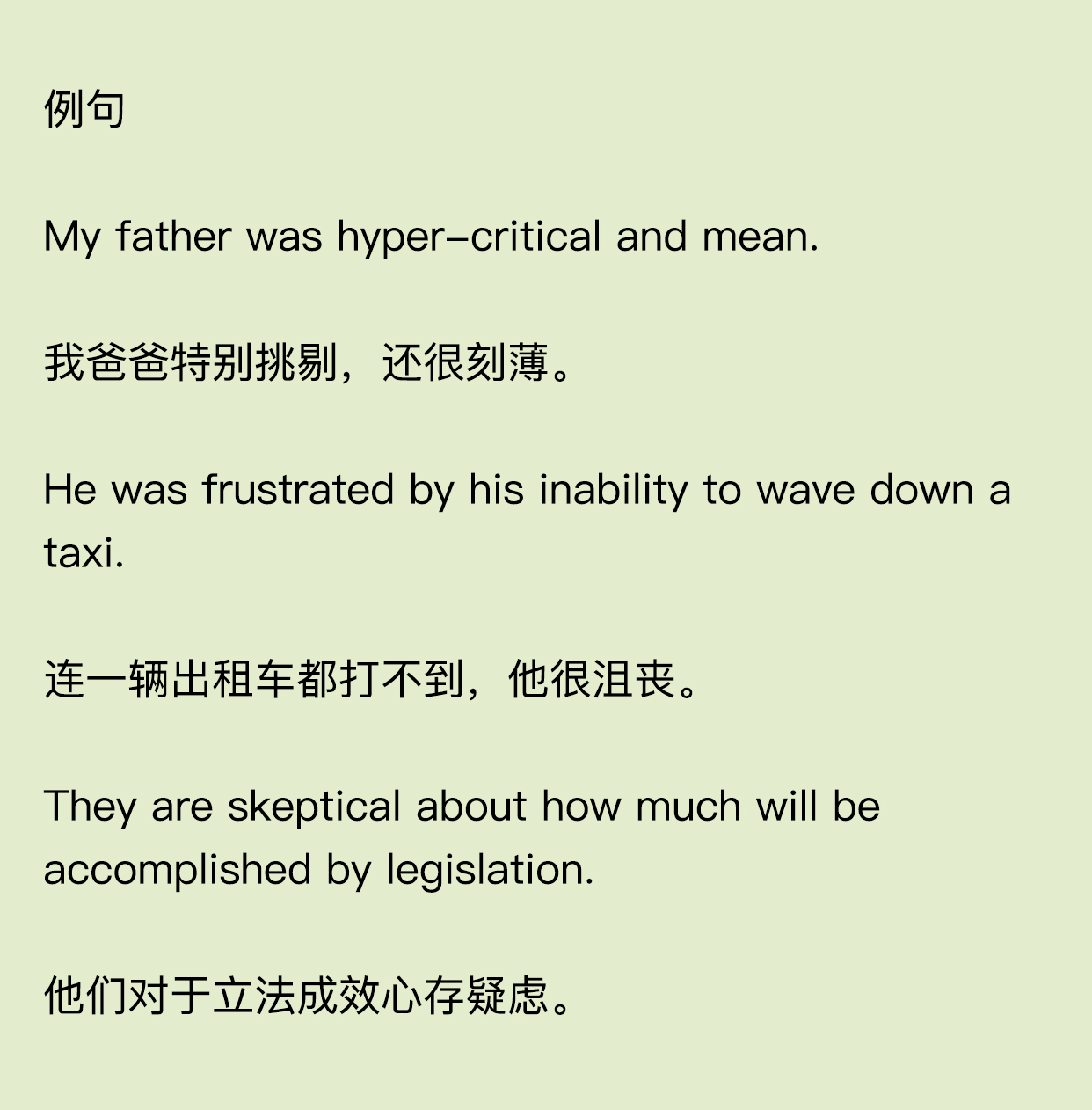 一个表达情绪的英语词汇大转盘，令人赞不绝口！