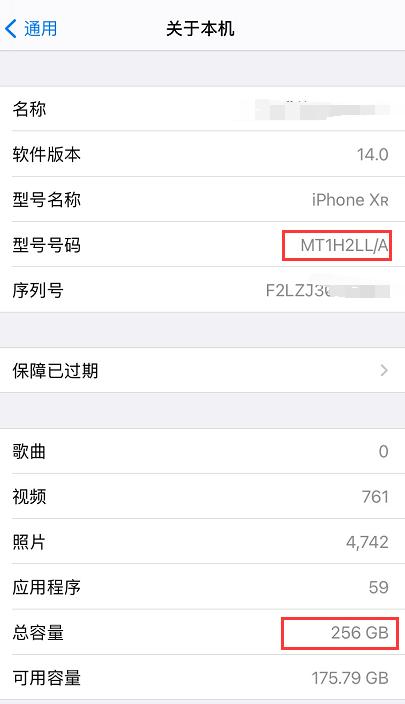 扩容机是什么意思（iphone扩容有什么影响）