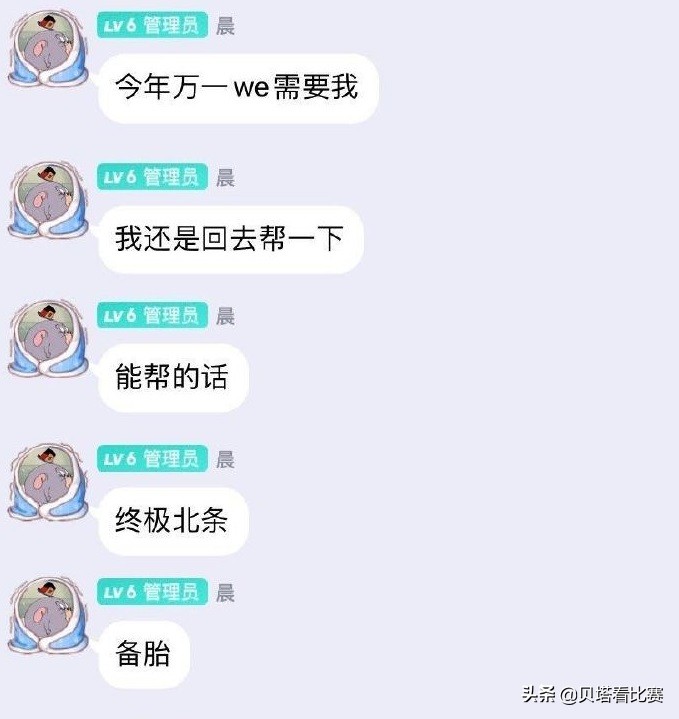 teacherma(泪目！WE中单马老师宣布：将转型为主播，下赛季可能不上场了)